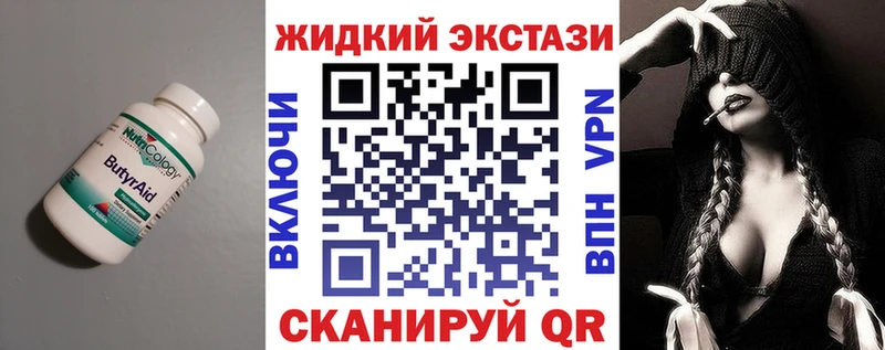 БУТИРАТ BDO 33%  купить закладку  Ясногорск 