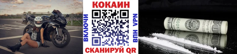 COCAIN Колумбийский  мориарти формула  Ясногорск 