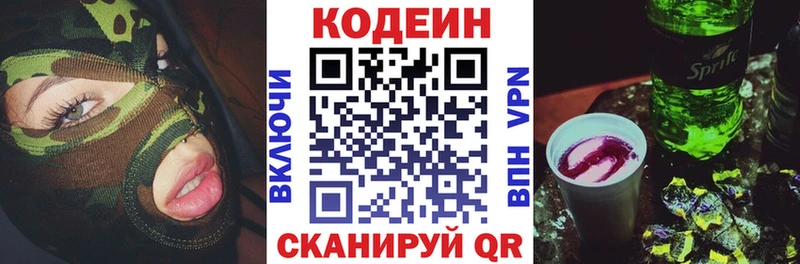 Кодеиновый сироп Lean напиток Lean (лин)  продажа наркотиков  Ясногорск 