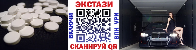 ЭКСТАЗИ MDMA  Ясногорск 