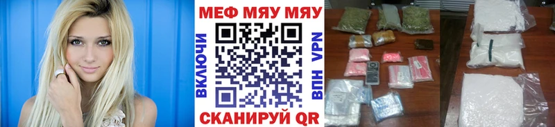цены наркотик  Ясногорск  Мефедрон VHQ 