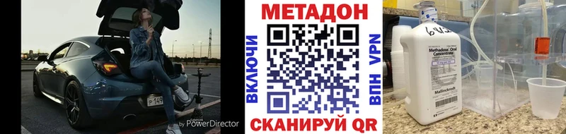Метадон мёд  дарк нет наркотические препараты  Ясногорск  наркотики 